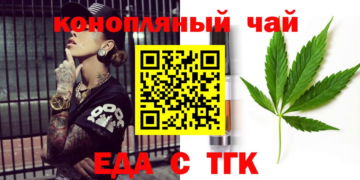Печенье с ТГК конопля  Вход с VPN  Кохма 
