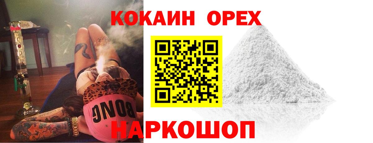 Кокаин Перу Кохма