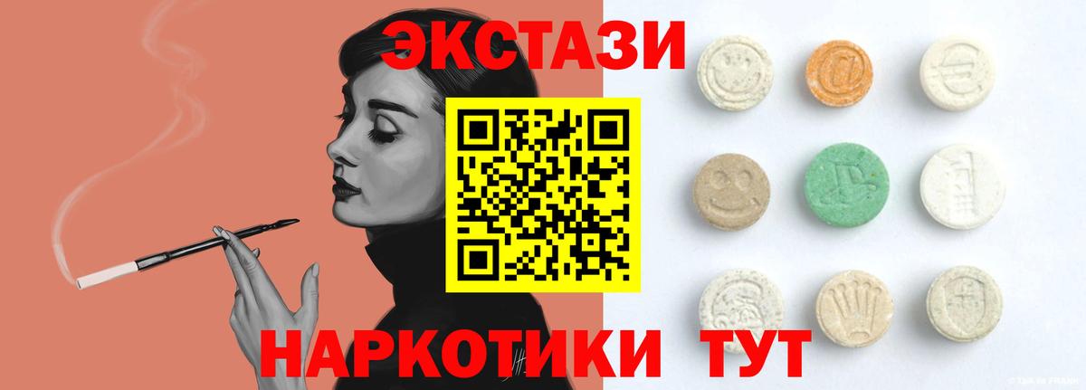 Ecstasy 99% Кохма