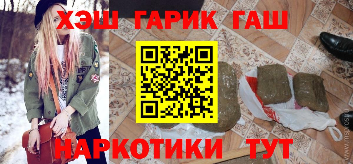 Бошки Шишки  Бошки Шишки  Меф   ГАШ  КОКАИН  Кохма  Вход с VPN  Альфа ПВП СОЛЬ кристаллы  МДМА 