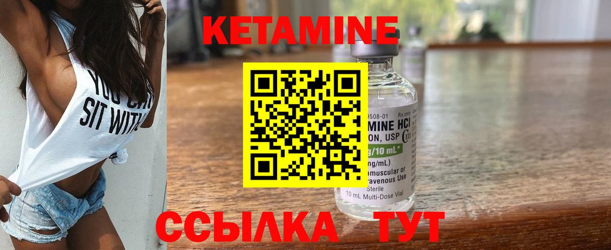 Кетамин VHQ Кохма