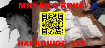 прущие крисы Комсомольск-на-Амуре