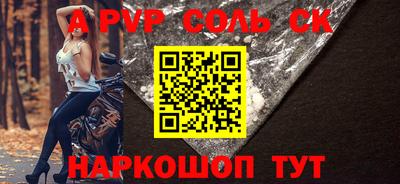 прущие крисы Комсомольск-на-Амуре