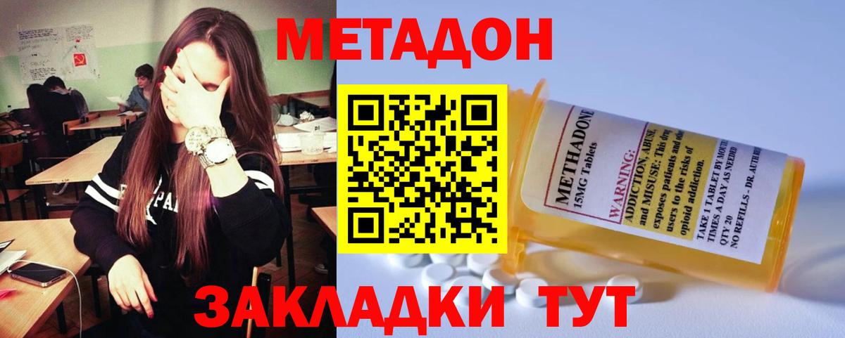 мориарти Telegram  Вход с VPN  Метадон мёд  Кохма  МЕТАДОН мёд 