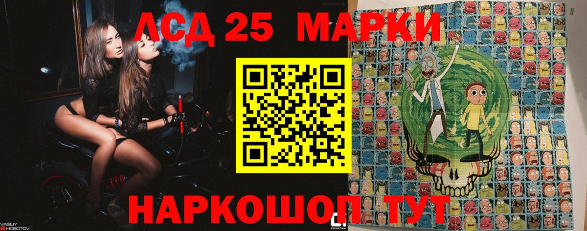 Марки NBOMe 1,5мг  Вход с VPN  Кохма 