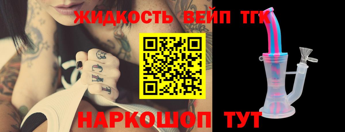 ТГК Wax  Вход с VPN  Кохма  что такое наркотик  Дистиллят ТГК гашишное масло 
